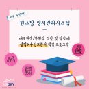 인스카이학원 - 하남시 덕풍동로 111 | 인스카이학원