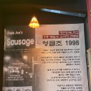스시노백쉐프홍대연남점 | [연남] 연남동 맛집 연남동 술집 연남동 맥주 엉클조 소시지 연남점 엉클조 2회차 후기 🍺🌭