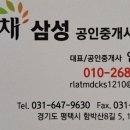 풍경채삼성공인중개사사무소 이미지