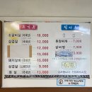 고래고래생고기