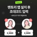 마더케이 멘토리 – 육아 필수 앱! 전문가 멘토링부터 체험단까지 한 번에