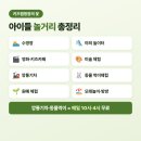제이제이키즈 | 키즈캠핑장 추천 공주 제이제이오토캠핑장 수영장 동물체험 후기