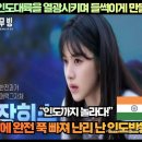 [인도반응]“디즈니+ 무빙 14억 인도대륙을 열광하며 들썩이게 만들다!”“이 K드라마는 내가 보지 못한 보석입니다. 이미지