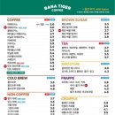 바나타이거 이미지