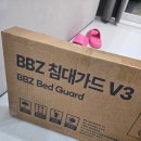 안전광고 | [광고] BBZ 침대가드 V3 설치 후기, 아들 안전을 위한 필수 육아템