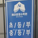 에이원영어수학전문학원