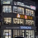 등촌샤브칼국수 익산점 이미지