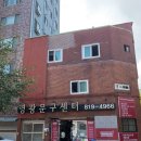 영광문구센타 이미지