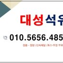 동구석유 이미지