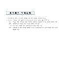 동항초등학교 이미지