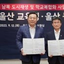 울산광역시 동구청