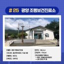 황전보건지소 이미지