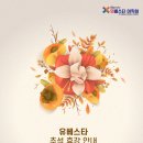 유베스타어학원 - 연수구 먼우금로 94 | 유베스타어학원