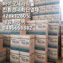 바이오모듈 이미지