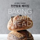 건강하고 맛있는 베이킹 네이버블로그