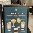 스타벅스 성수역점
