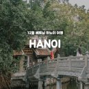 서호약국 | 베트남 하노이 3일차 - 1. 서호 쭉박호 한 바퀴 #분쫀 #트램거리 #투이트룽티엔사원 #쩐꾸옥사원 #꽌탄사원