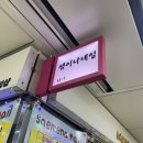 샘이나네일