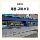 GS25 중앙점 이미지