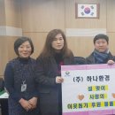 (주)하나환경 이미지