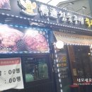 골통쪽갈비 이미지
