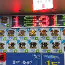 일등대박로또방