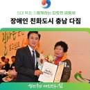 한국지체장애인충청남도협회서천군지회 이미지