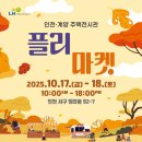 계양축구센터