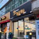 동덕분식 - 서초구 방배천로2안길 114 | 동덕여대분식 오매떡 월곡점 떡볶이 맛집