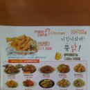 멕시카나 신길점 이미지