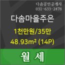 이천-대월-2001 이미지