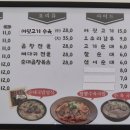 수촌옥 봉담점