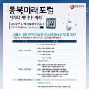 동북 이미지