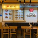 신설동역 2번출구 앞, 뒤 | 신설동역 국밥 따뜻한 육전국밥 신설동점 방문 후기