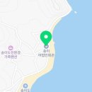송이섬펜션 이미지