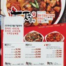 두찜경주황성점