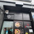 큐슈울트라아멘다산점