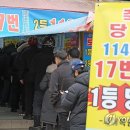 복권판매점 이미지