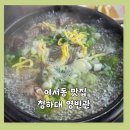 청하대 영빈관 이미지