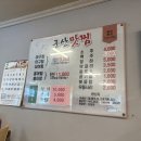 맛찜 - 미추홀구 | [대전 탄방동 로컬 맛집] 현지인들로 가득 차는 아구찜 맛집, '군산맛찜' 내돈내산 솔직후기