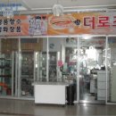 더에이스컨설팅