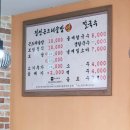 정선곤드레생칼국수 이미지