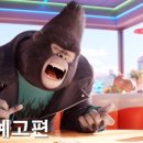 Sing 2 이미지