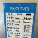 육백아흔네 번째 일상(천안장어 포장 맛집, 도고수산/남산점)