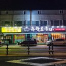 까막도야지 이미지