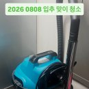 2026년 8월 8일(토) 맑음 현재 33.3도 입추 맞이 청소 이미지