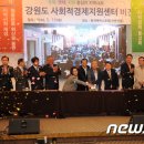 강원문화발전소협동조합 이미지