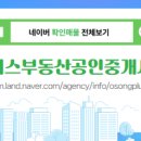 현대힐부동산공인중개사사무소 네이버블로그