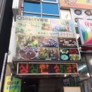 방아실 순두부와굴 네이버블로그