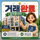 위례금빛공인중개사사무소 | 성남 태평동 빌라 매매｜전용 60.3㎡ 방3 욕실2｜성남시의료원·금빛초·위례역 생활권